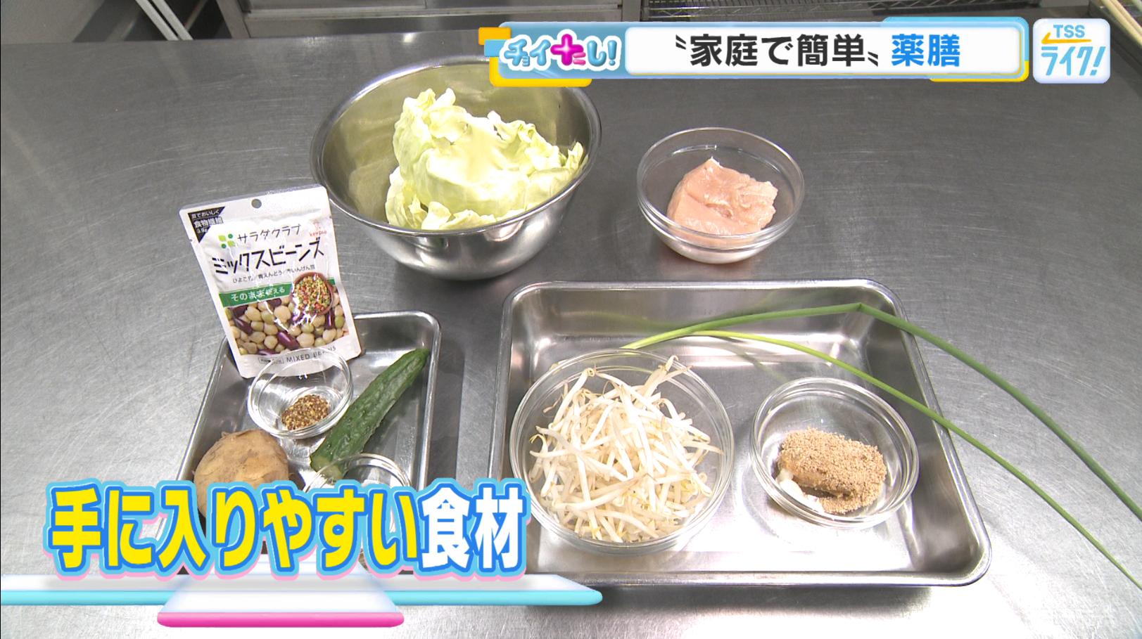 体調の変化、気になりませんか…?『薬膳』『ヨモギ』…、「自然のチカラ」で「内臓からケア」を! 広島(広島ニュースTSS)|dメニューニュース ...