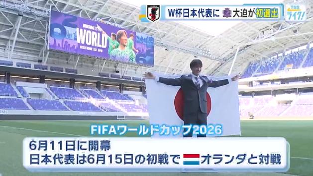 【サッカー】W杯メンバーにサンフレのGK大迫選手初選出「ピッチに立てるように1日1日努力したい」(広島ニュースTSS)|dメニューニュース ...